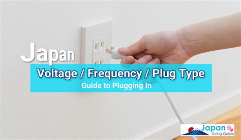 日本家用電壓是多少